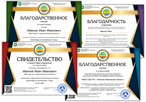 Сертификаты за олимпиаду по английскому языку